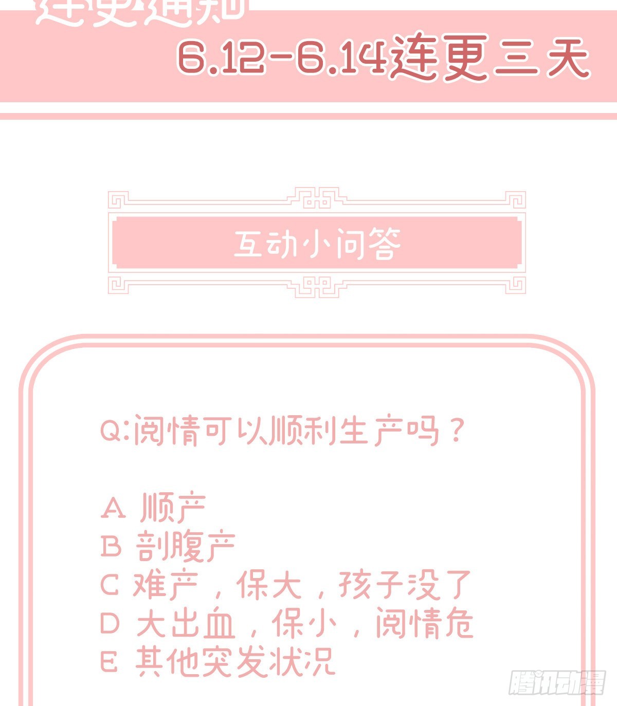 有喜81