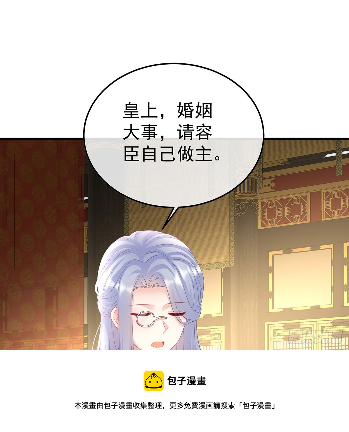 135 番外：给言相选妻49