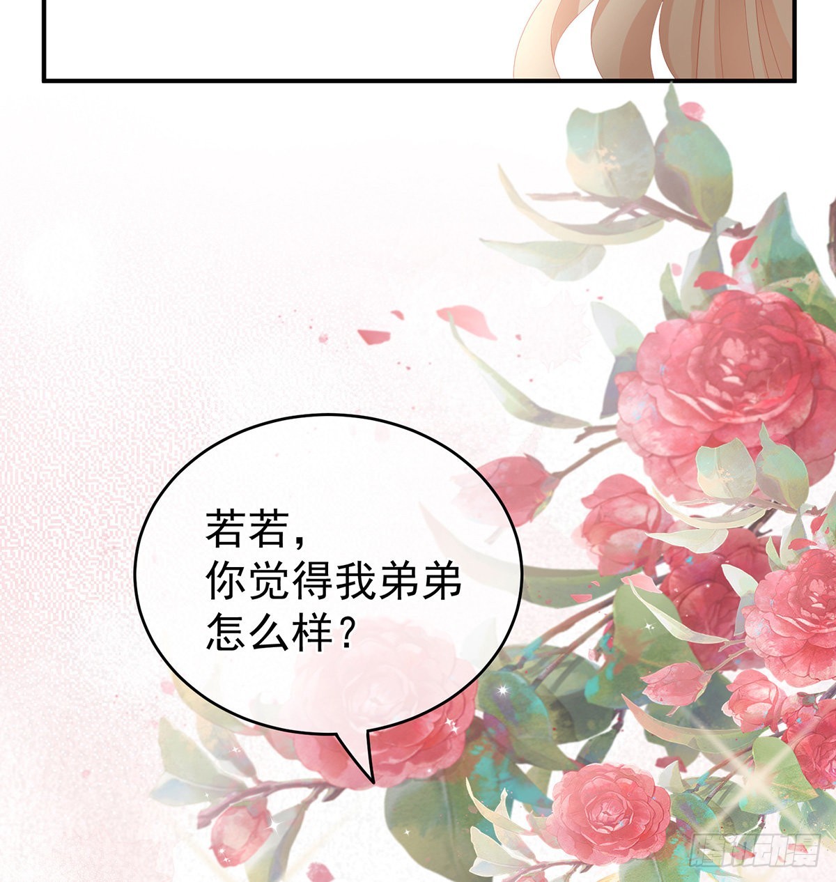 给弟弟说亲62
