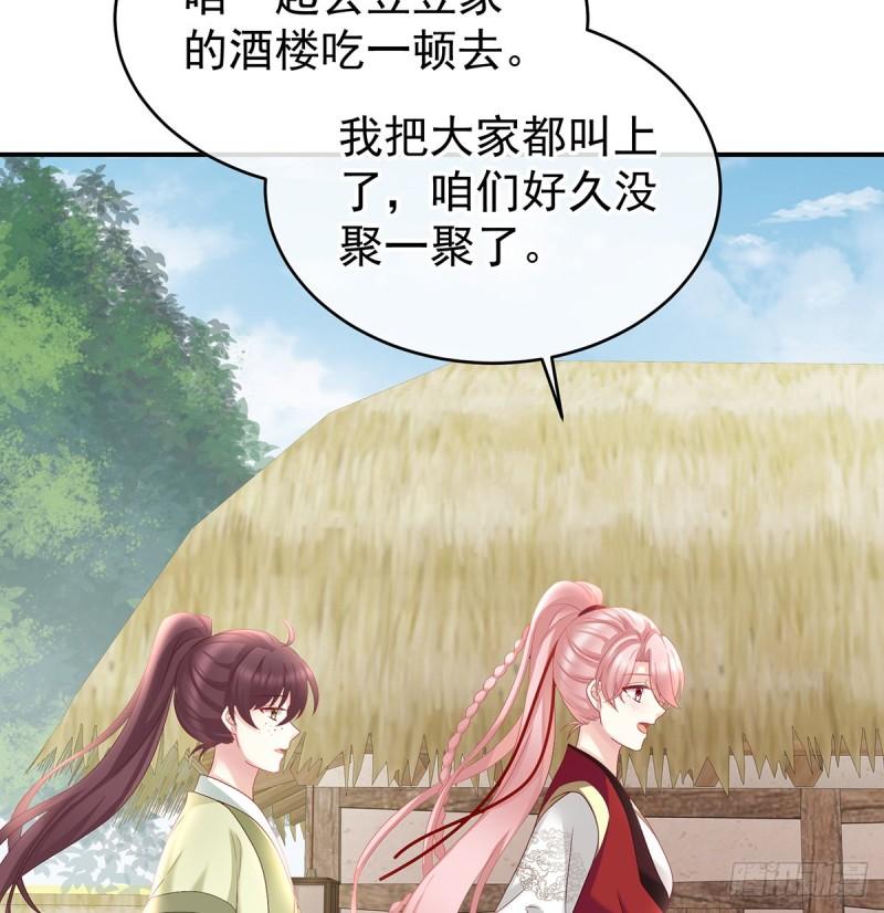 番外：诺诺的后宫18