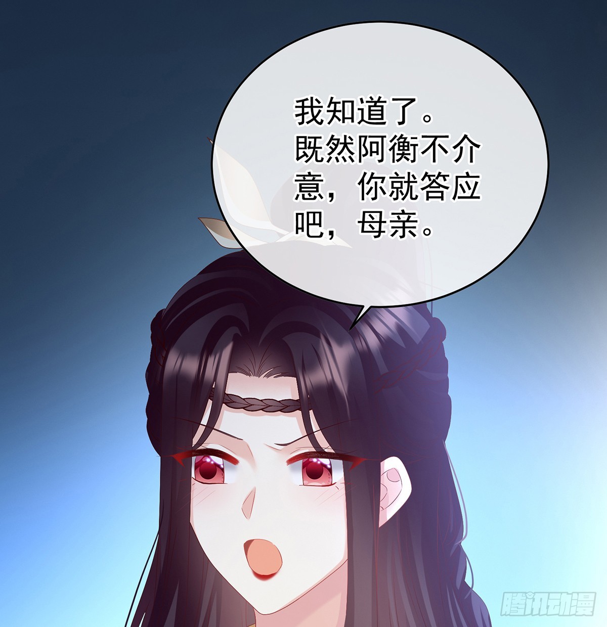 给小姐说亲65
