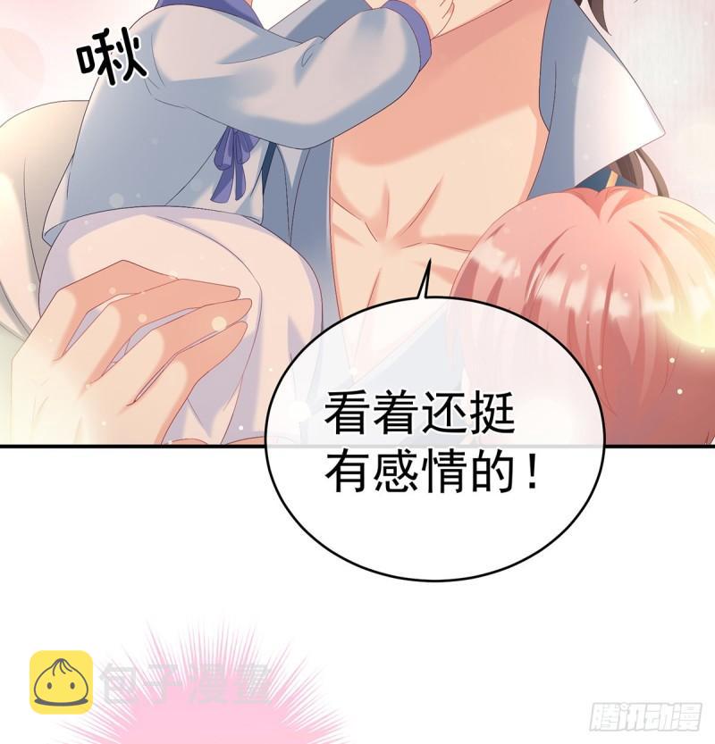 小舅子找上门68