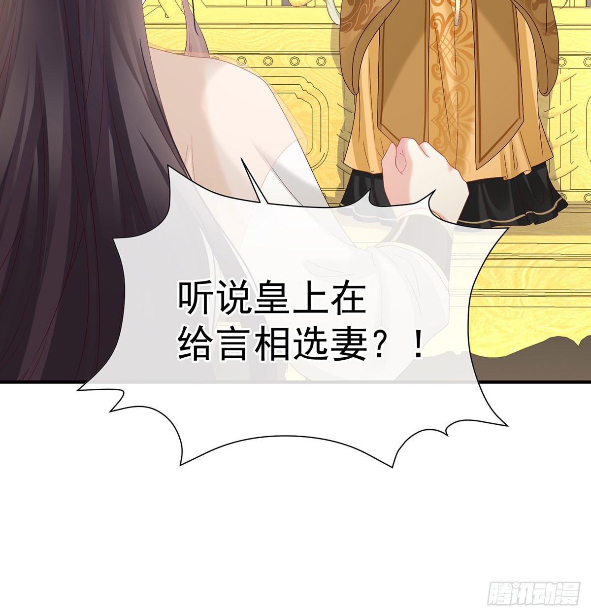 135 番外：给言相选妻42