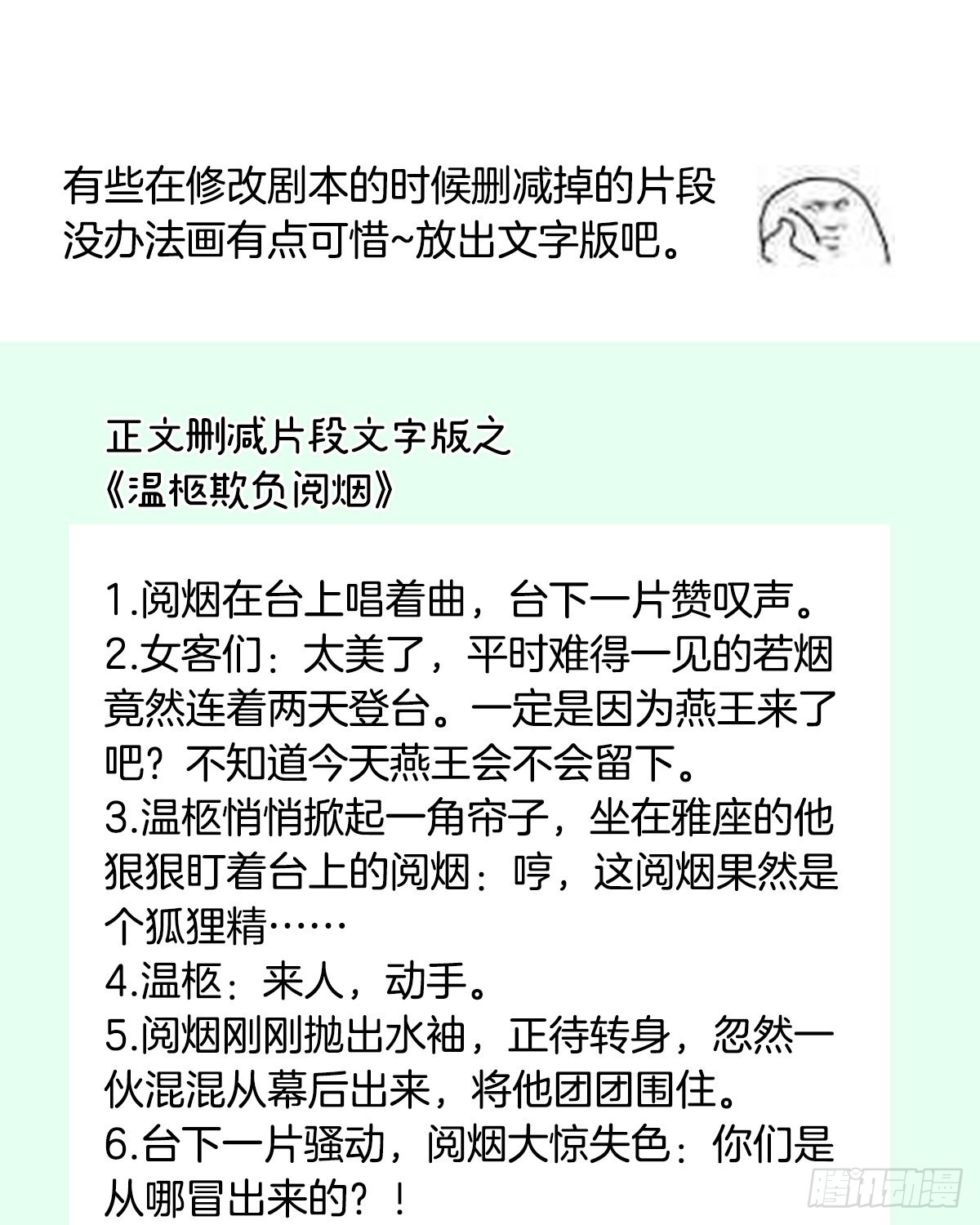 燕州婚介所24