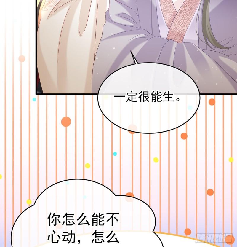 被皇上相中了！13