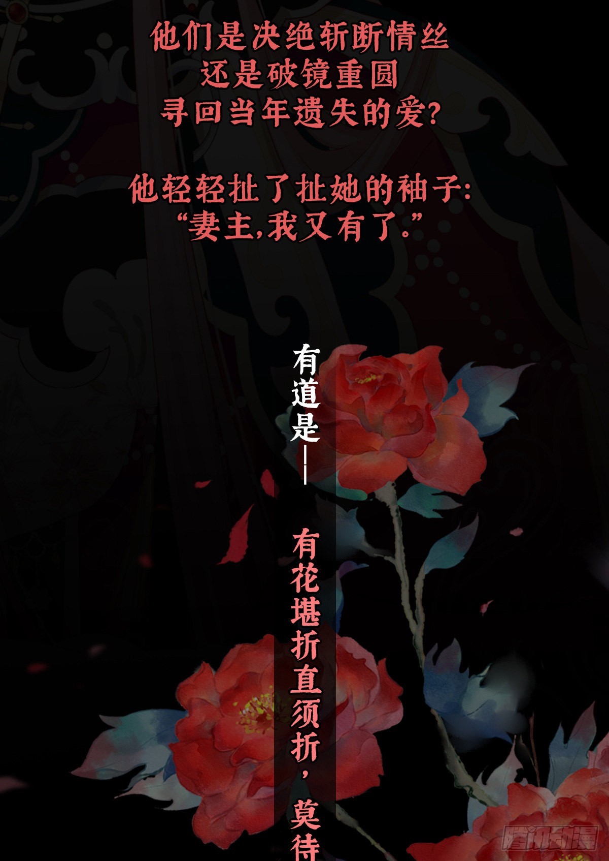 放料1-预告、人设公开2
