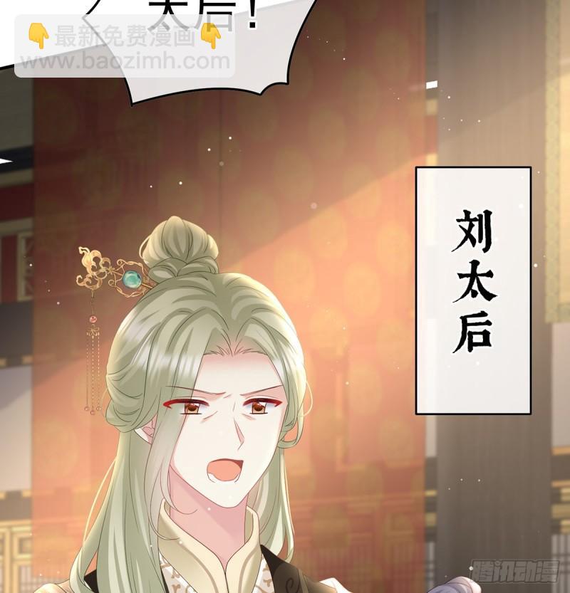 被皇上相中了！59