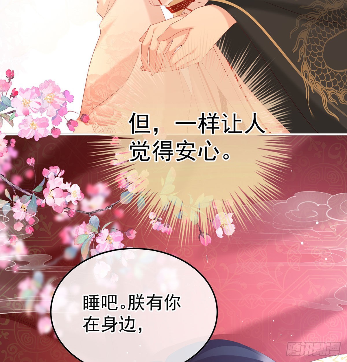 第115话 落花有意流水无情55