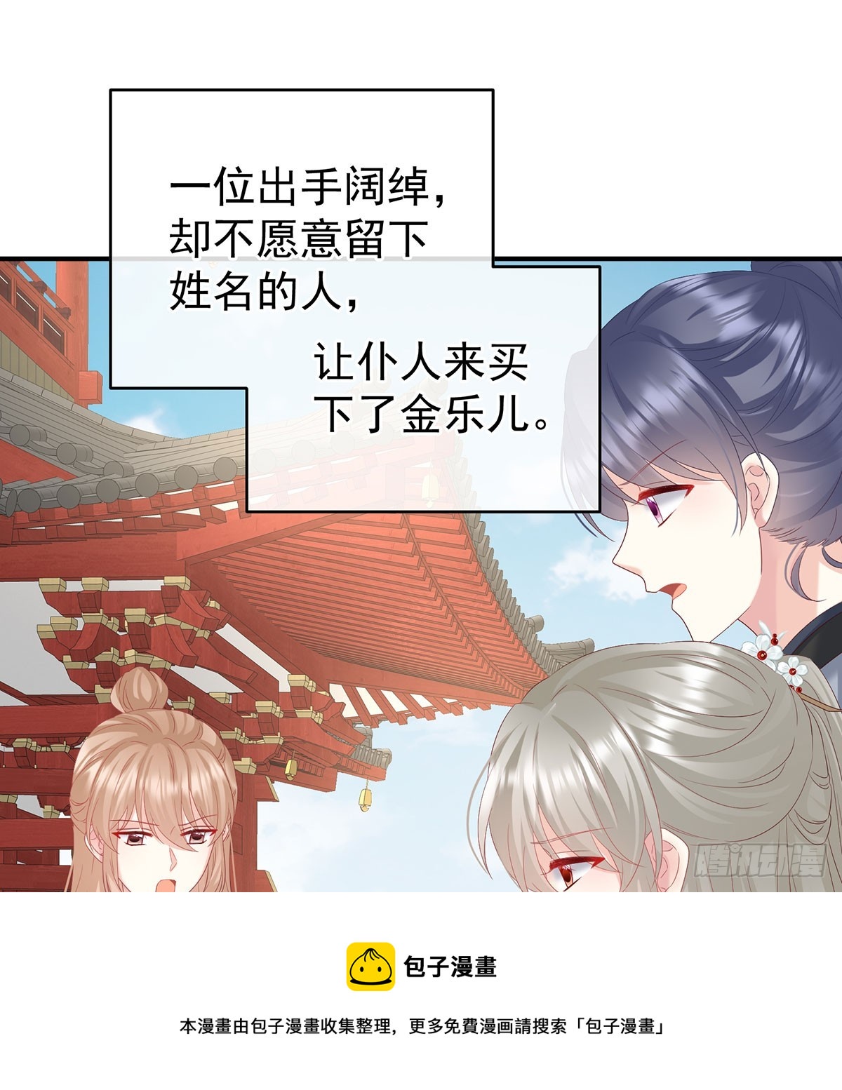 欢迎回到地府49