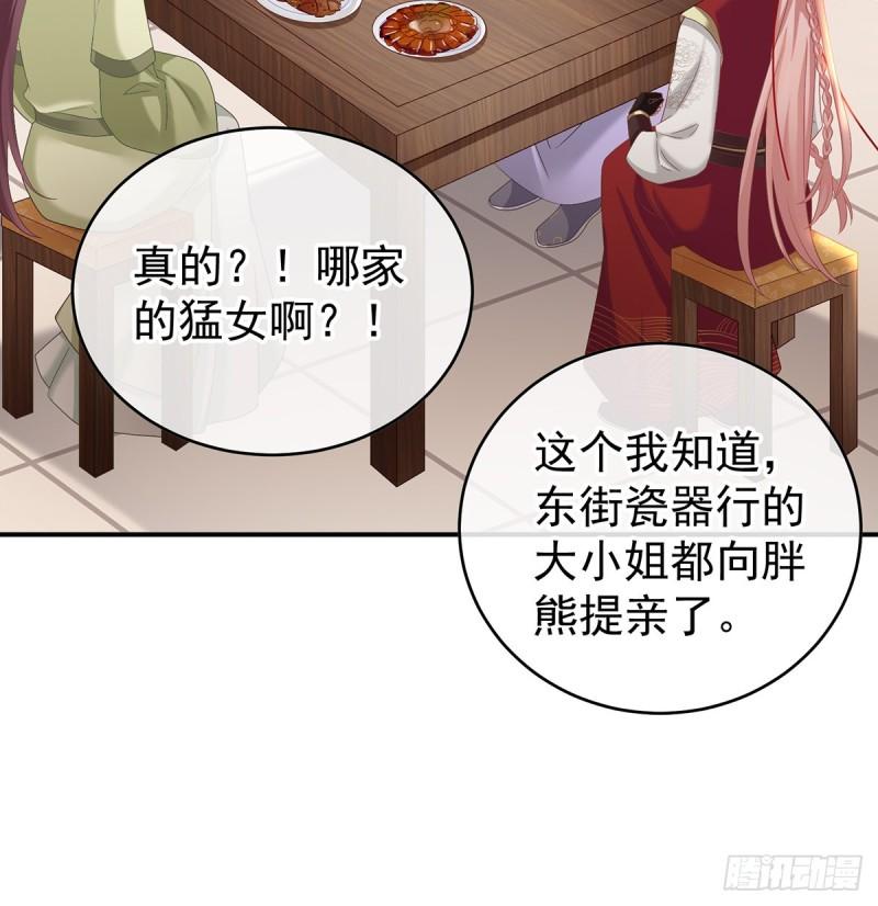 番外：诺诺的后宫34