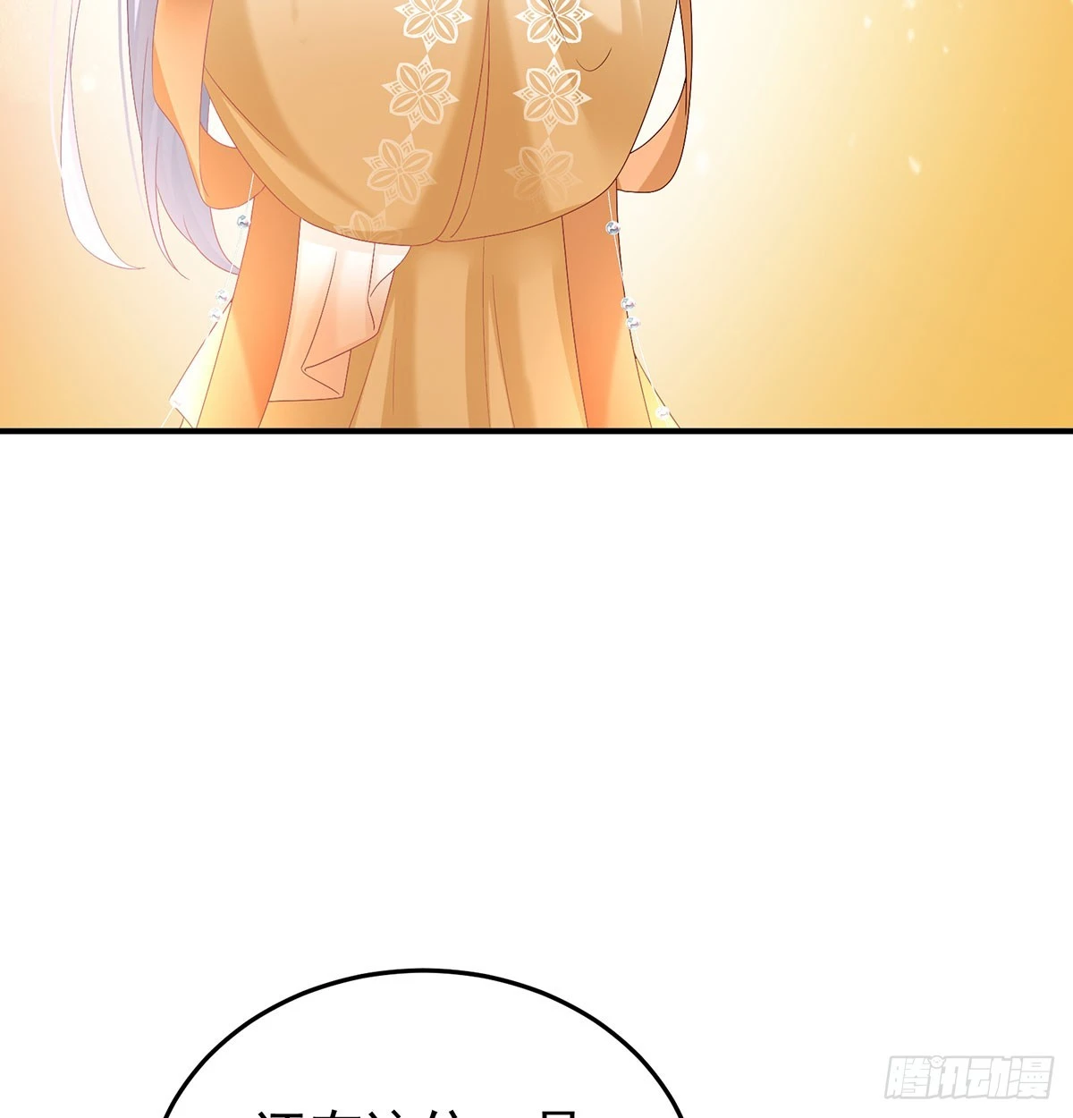 番外：给言相选妻30