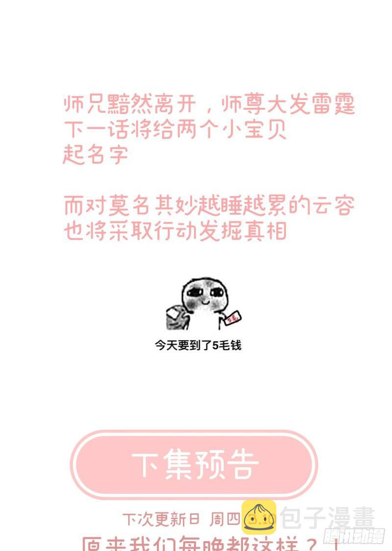越睡，越累71