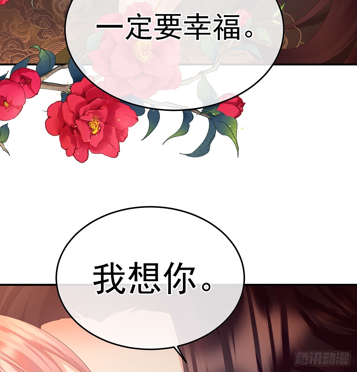 斜阳眷属30
