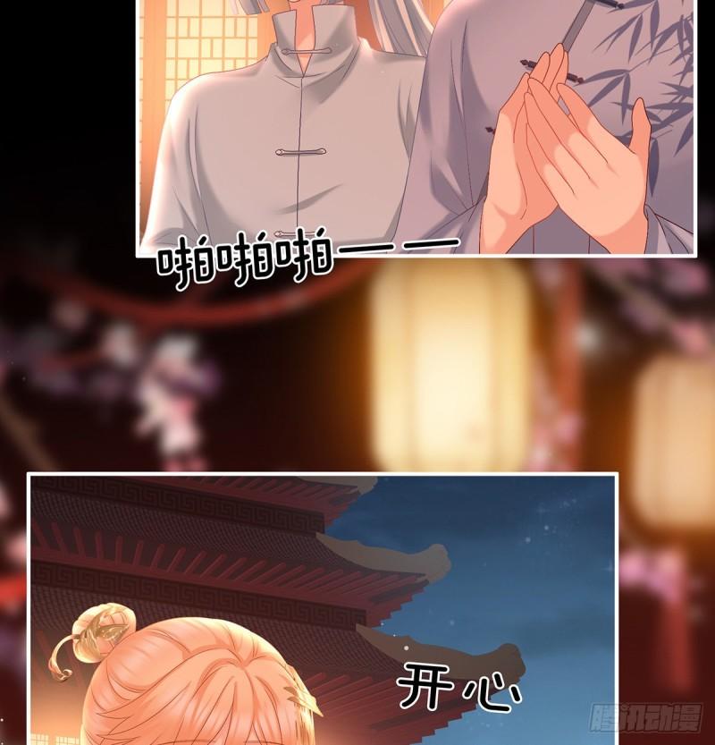 奉女成婚39