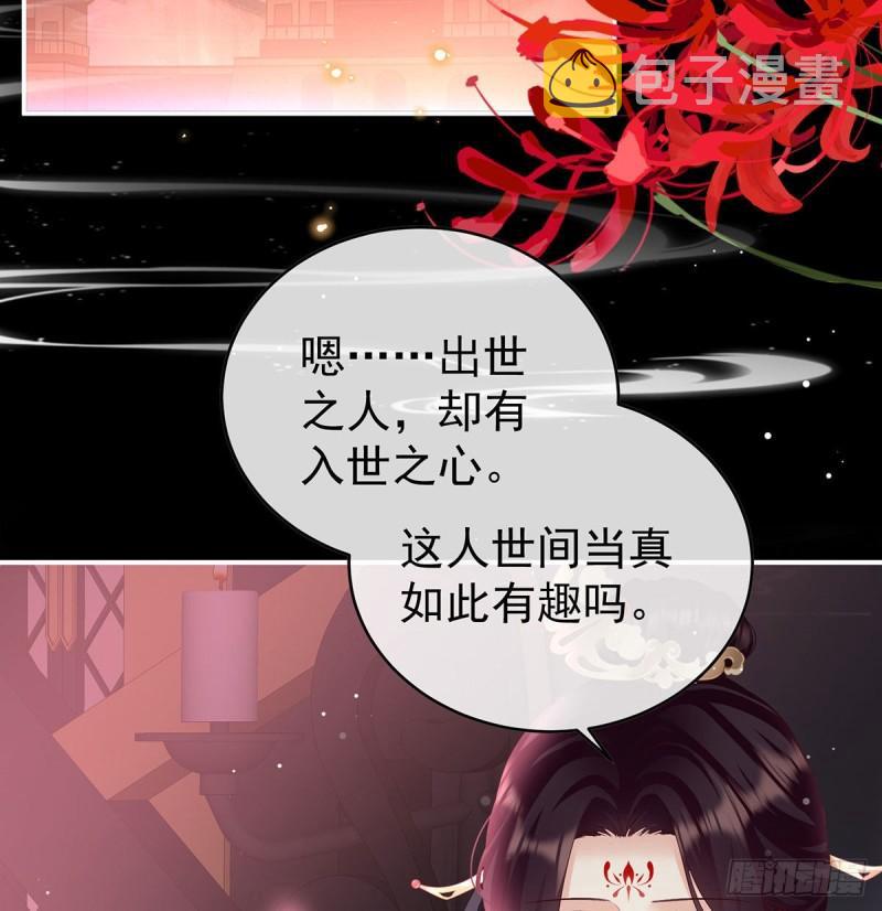 这是亲吻，尊上可知？3