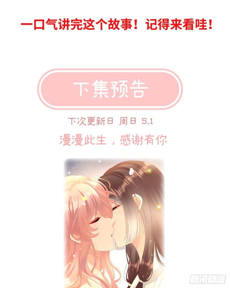 小花又生了！73