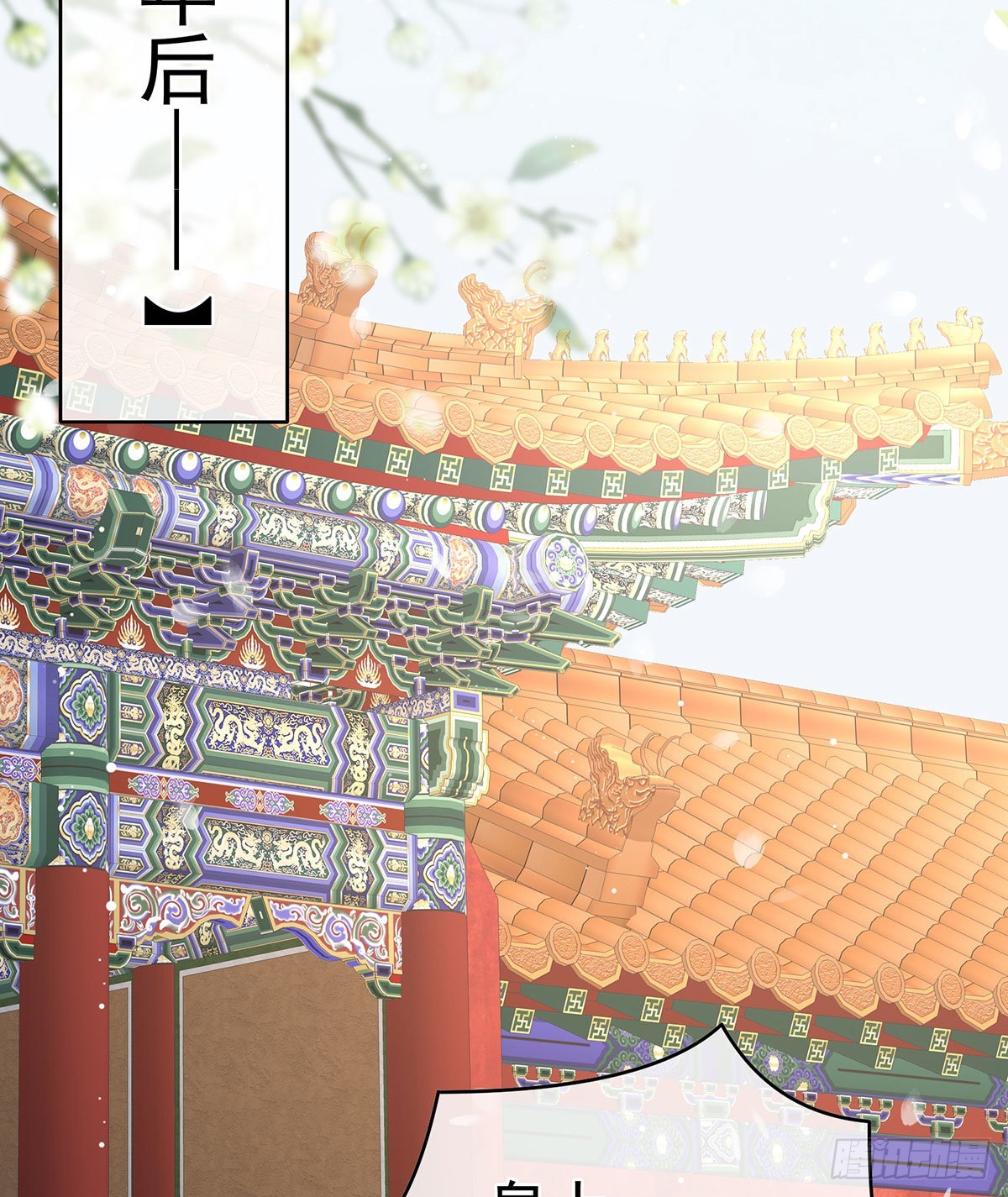 女帝登基56