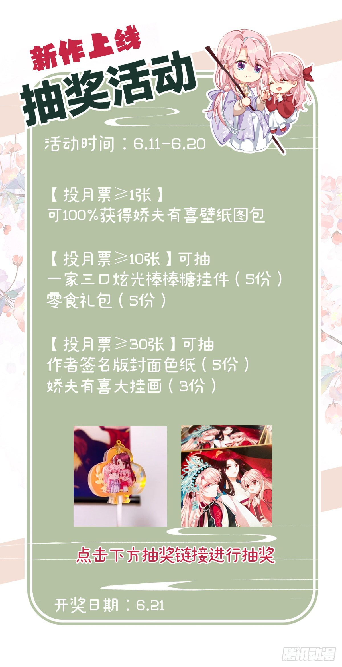 孩子是谁的？56