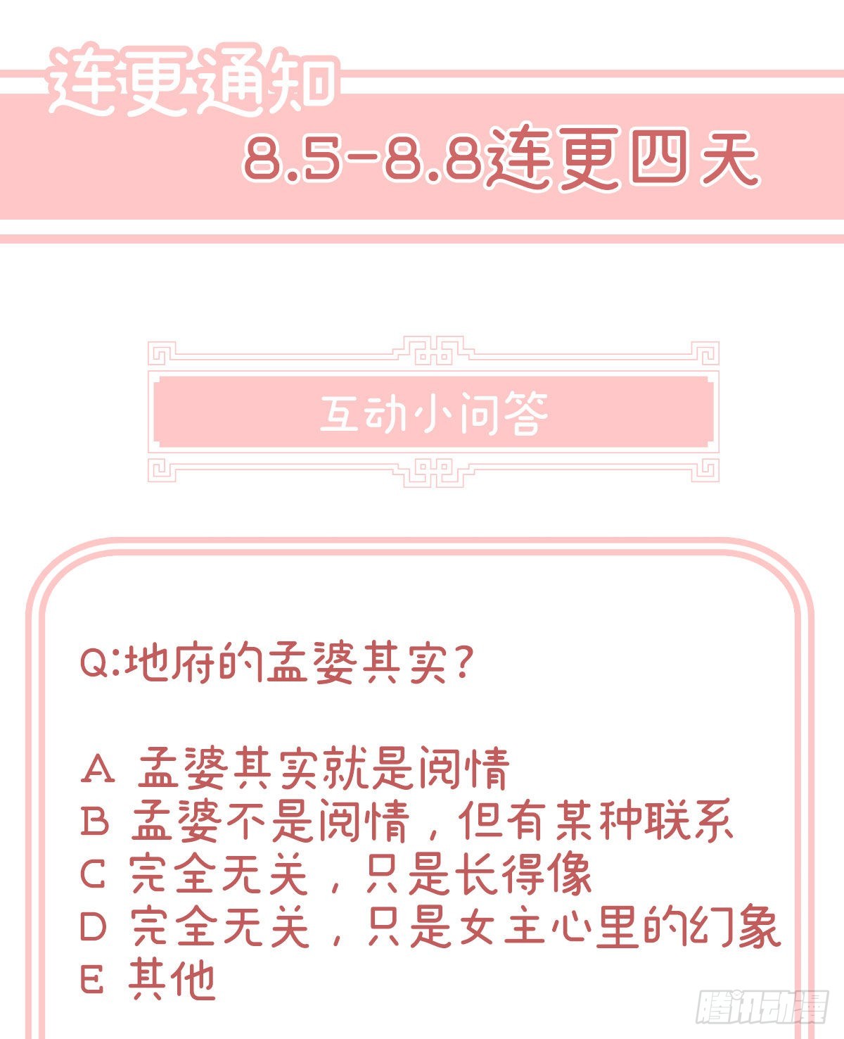 那孩子不会是我的吧？68