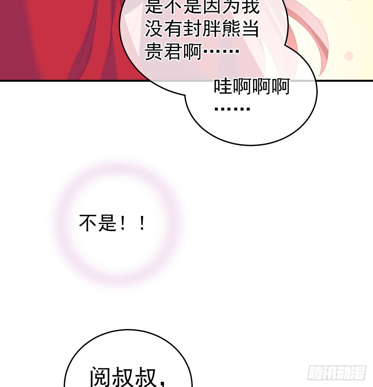 偏学你娘做个渣女！53