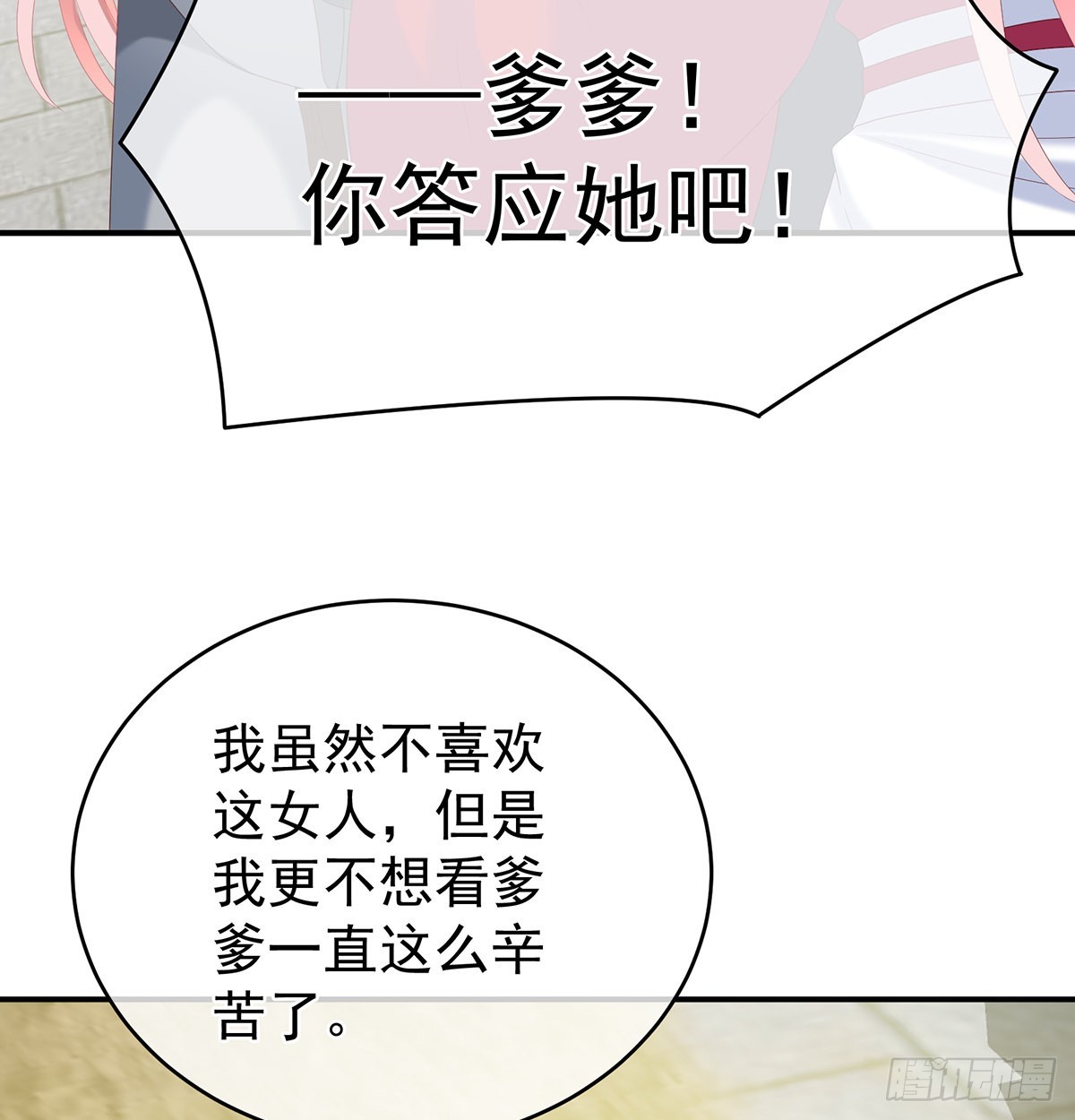 天造地设的一对儿15