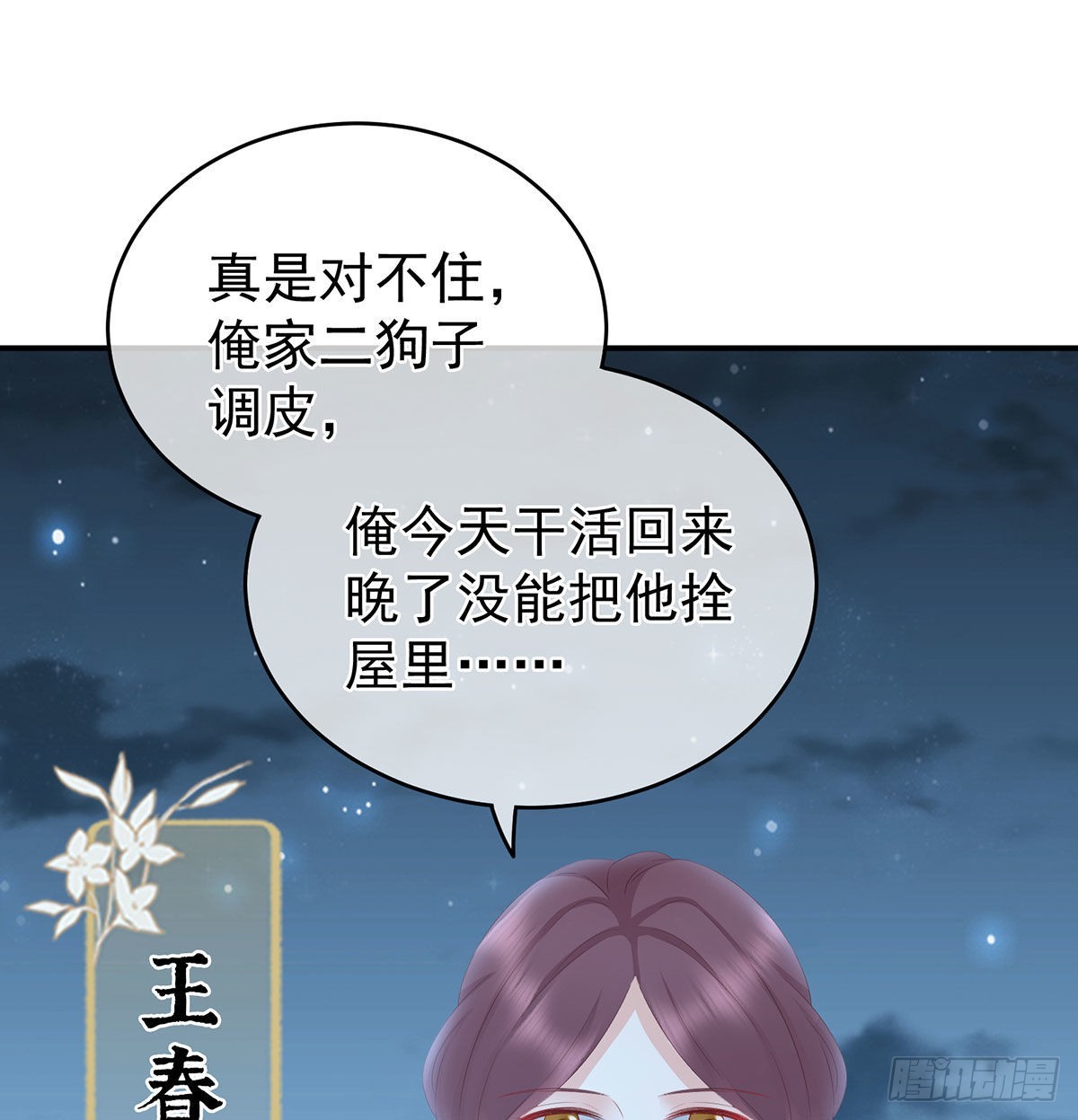 偏学你娘做个渣女！59