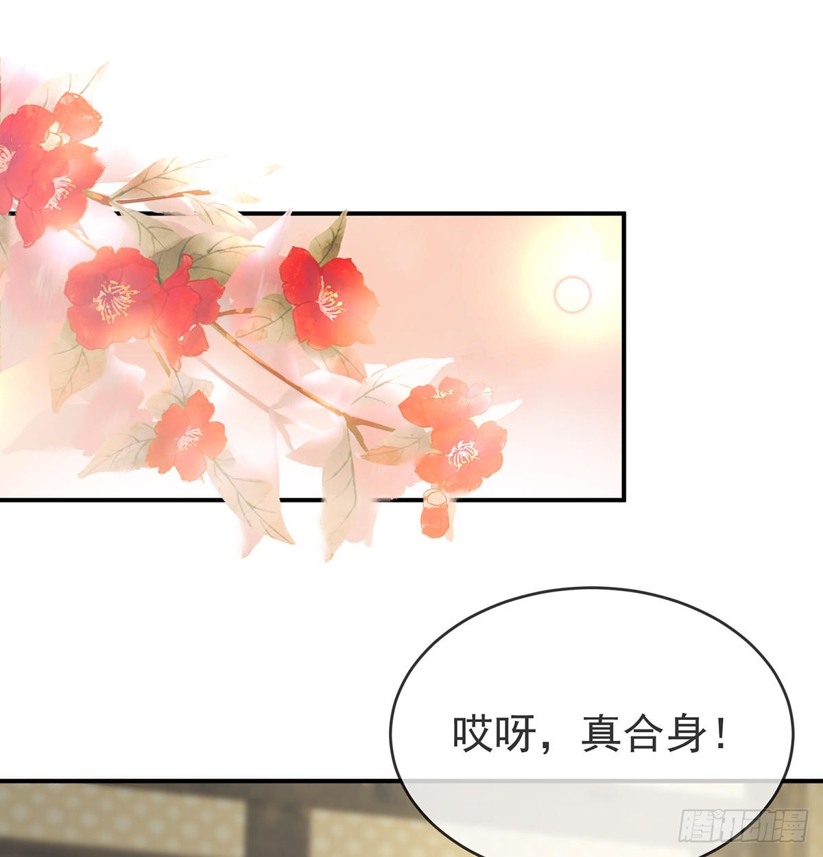 天造地设的一对儿26
