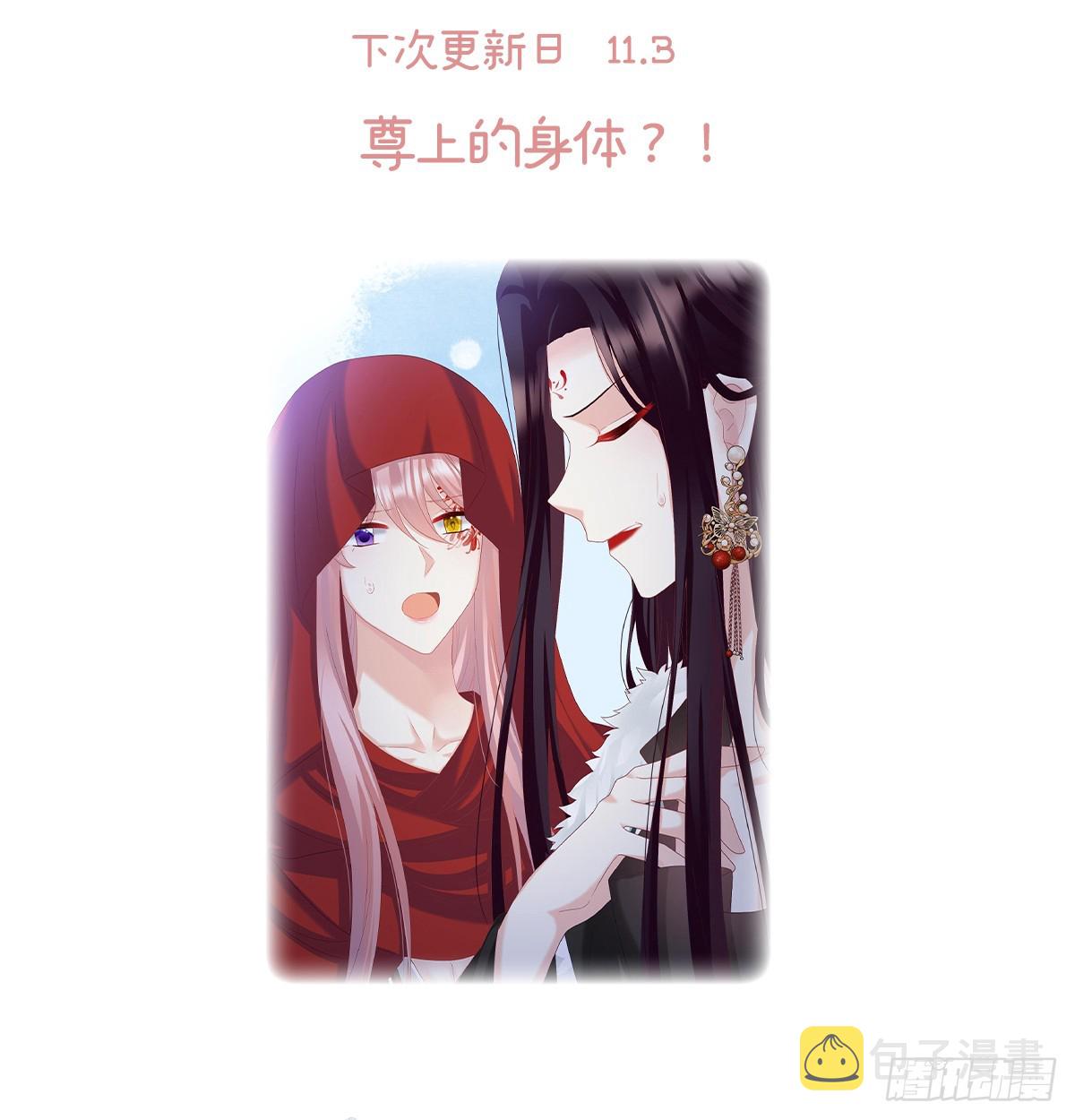 妻主，不要哭75