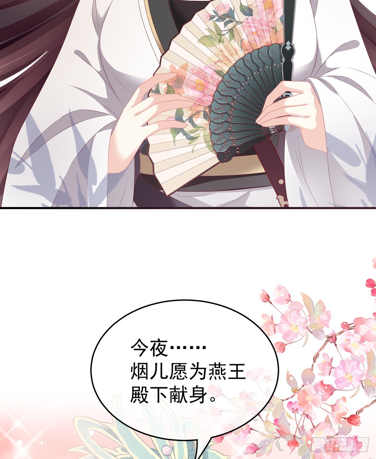 花伶献身18