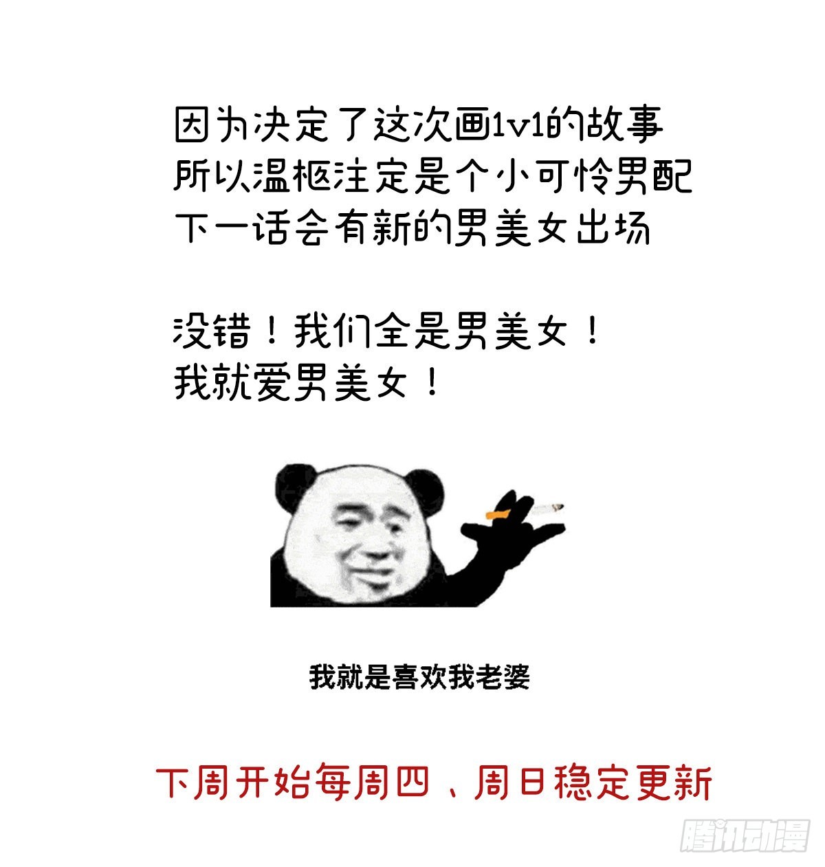 贞洁烈男65