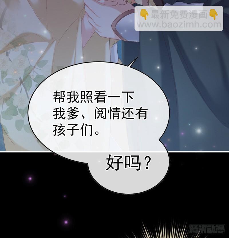 奉女成婚20