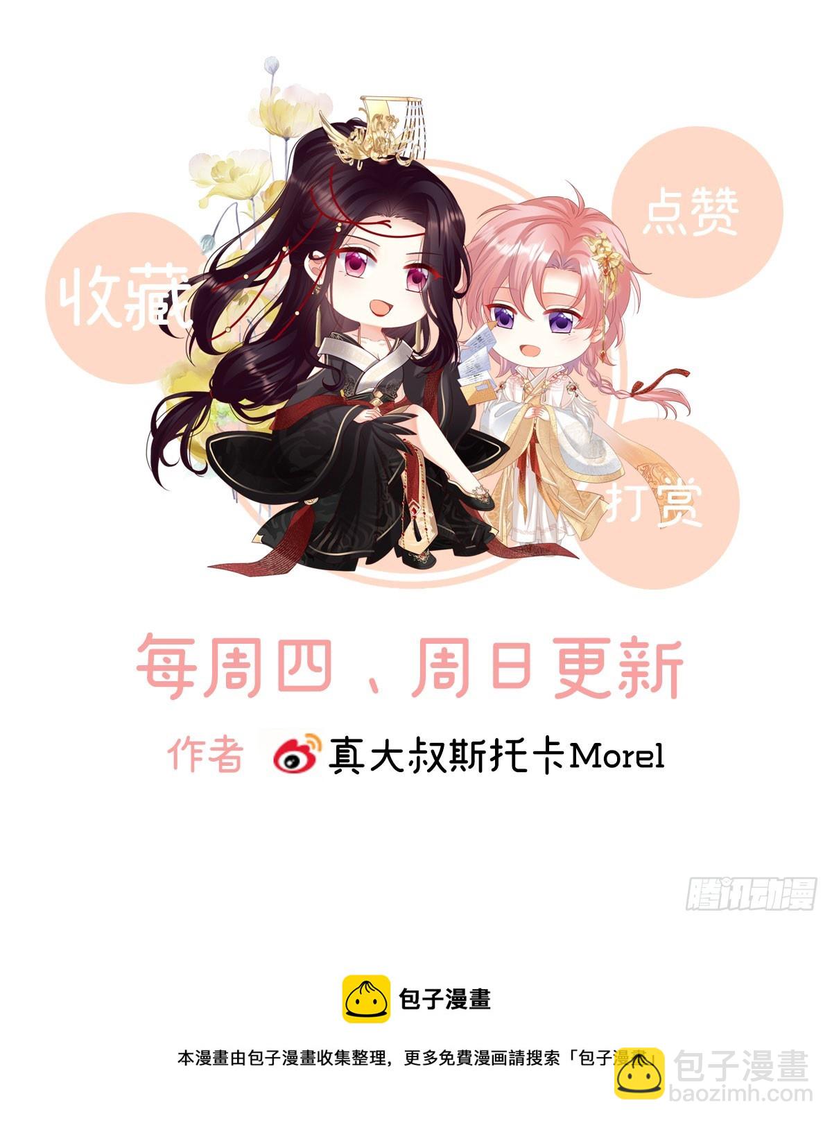 135 番外：给言相选妻75