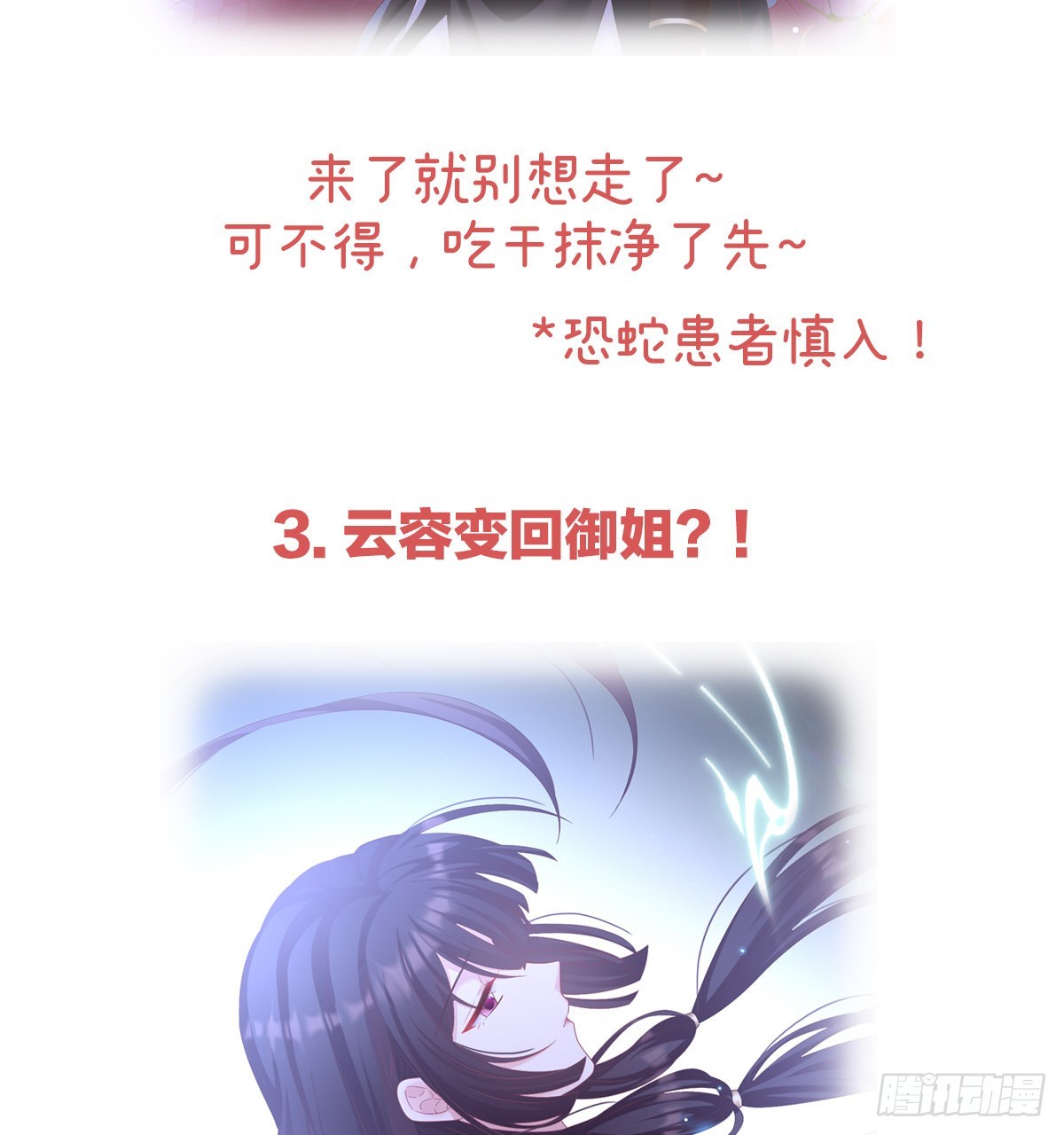连更及付费公告5