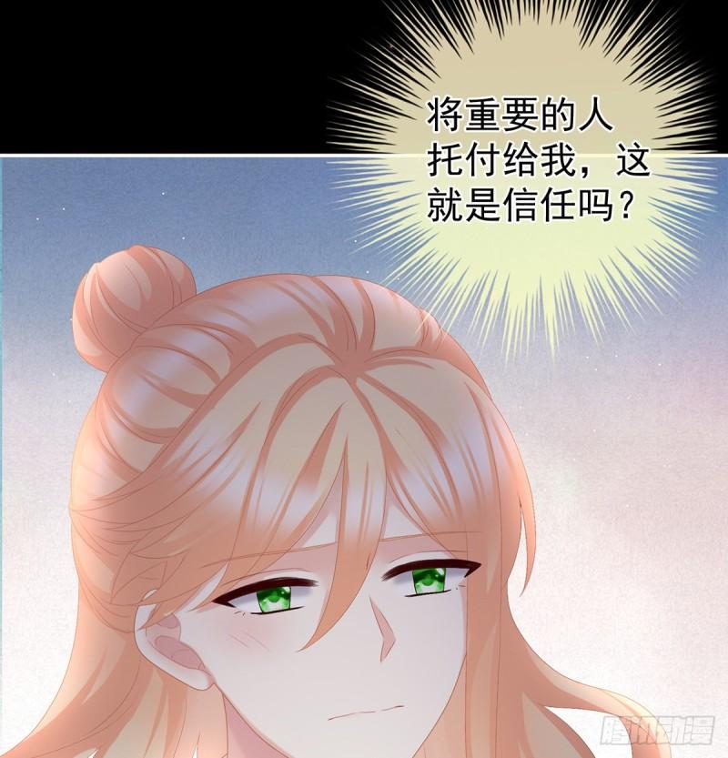 奉女成婚21