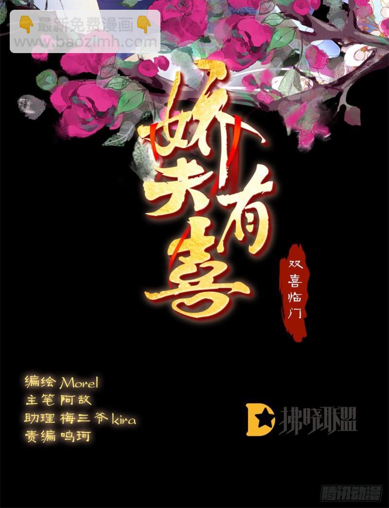她果然在意他1