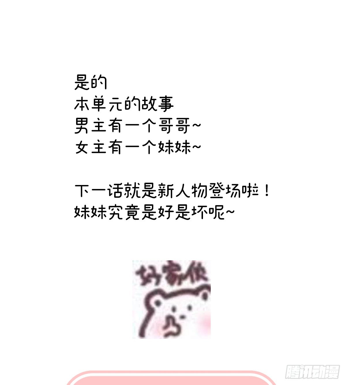 宫斗72