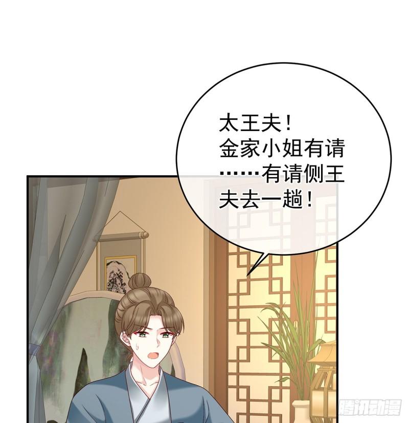 难产29