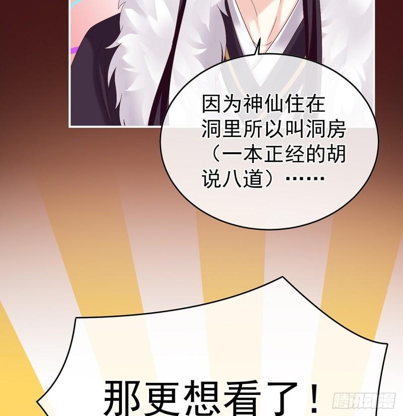 奉女成婚65
