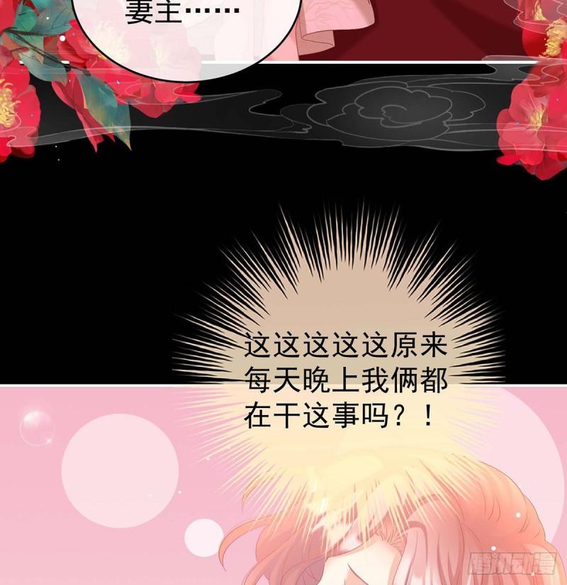 原来每晚都是这样？！38