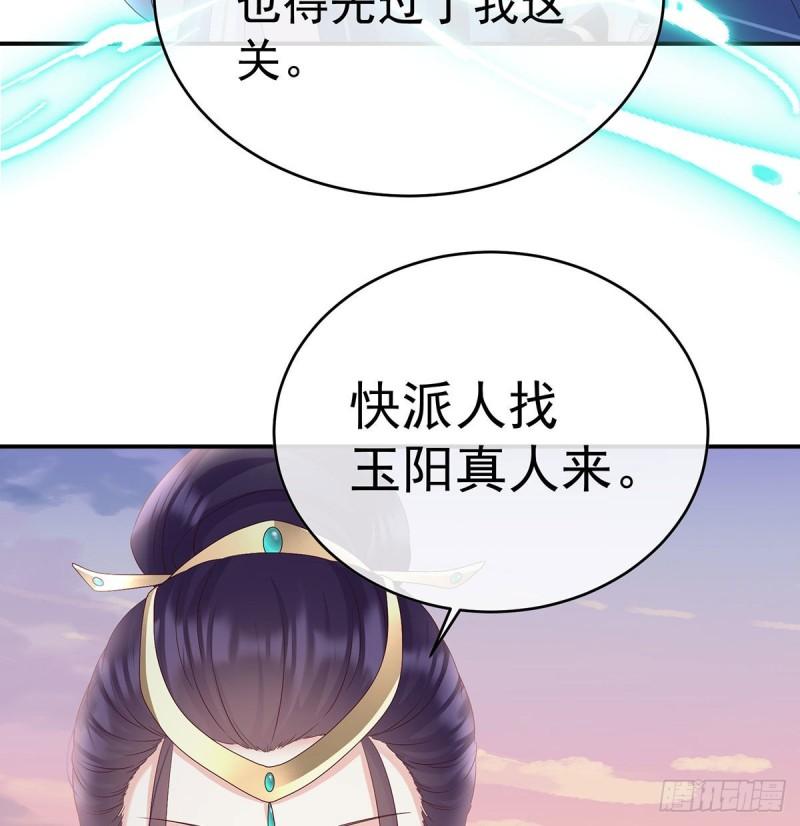 小花现出原形69