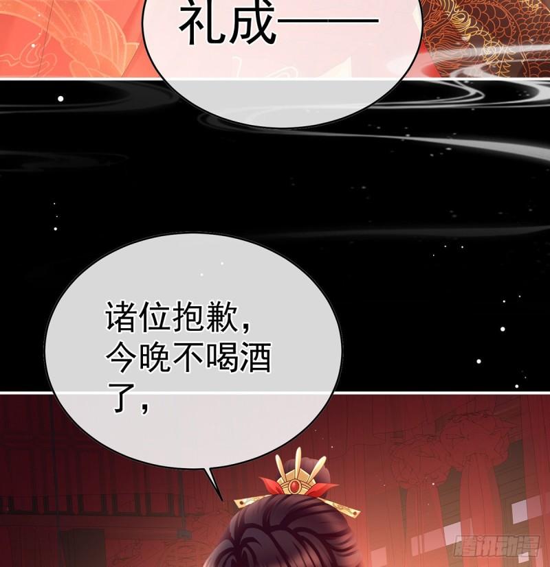奉女成婚54