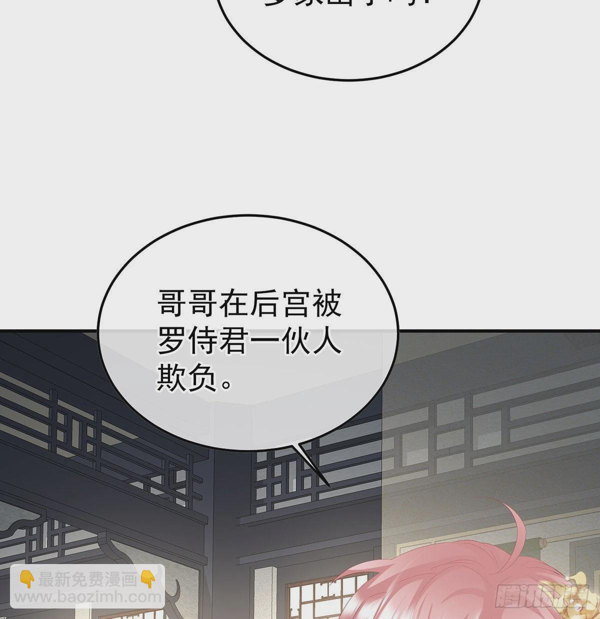 小皇后遇险34