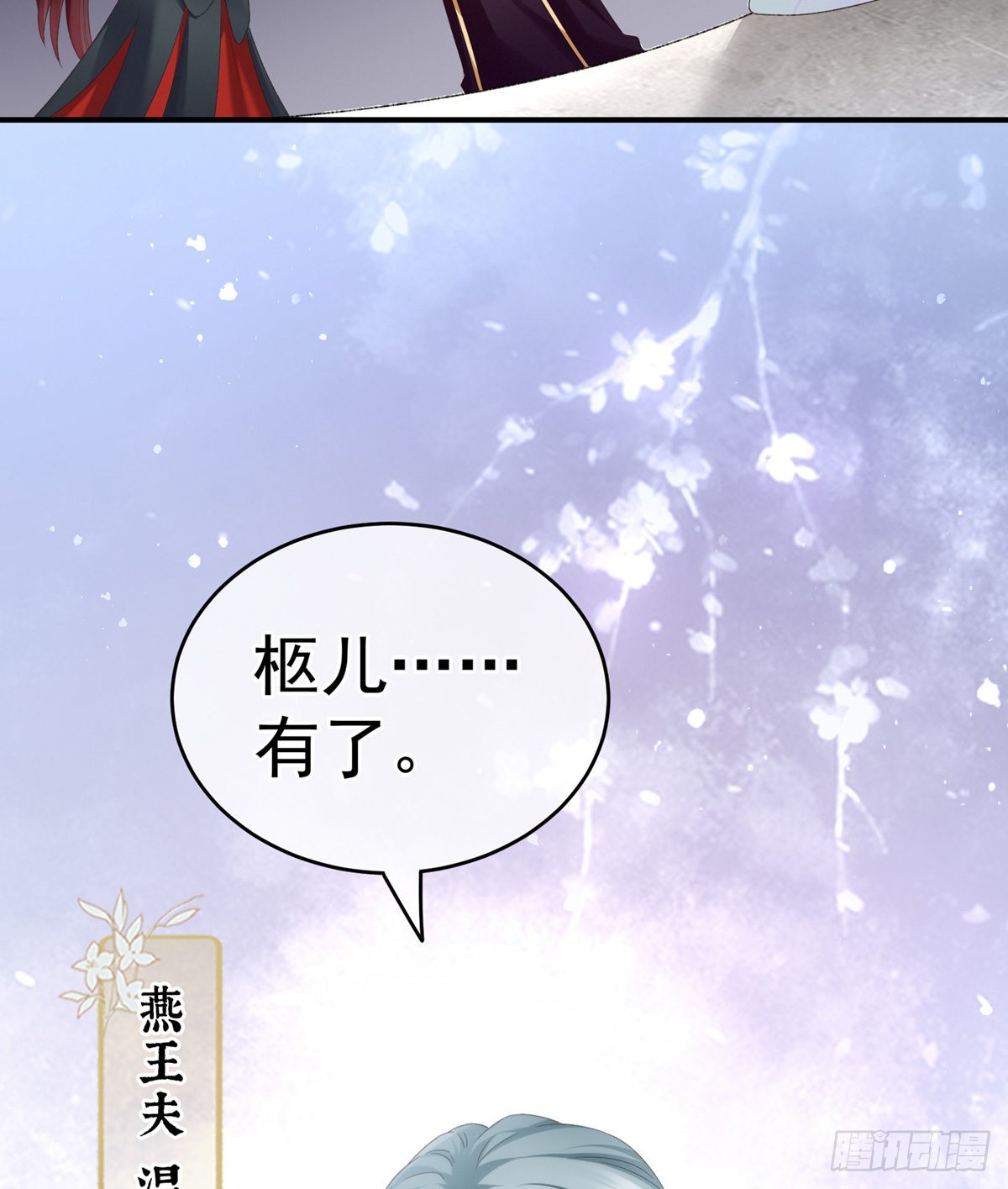 孩子是谁的？32