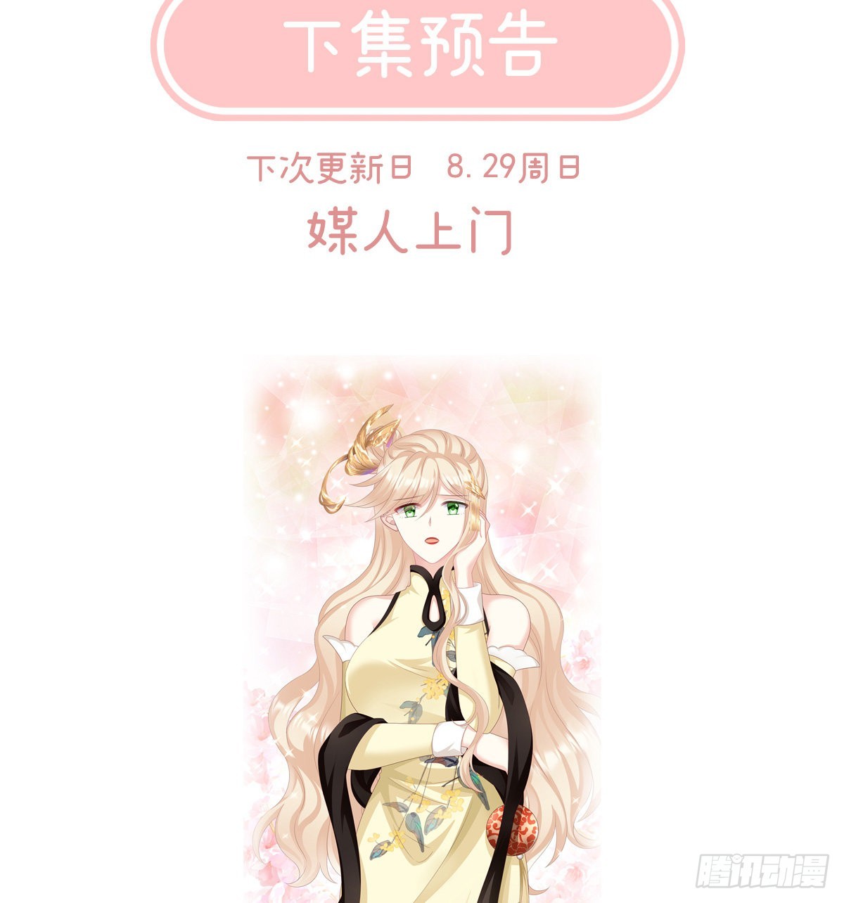 凑一块儿过日子69