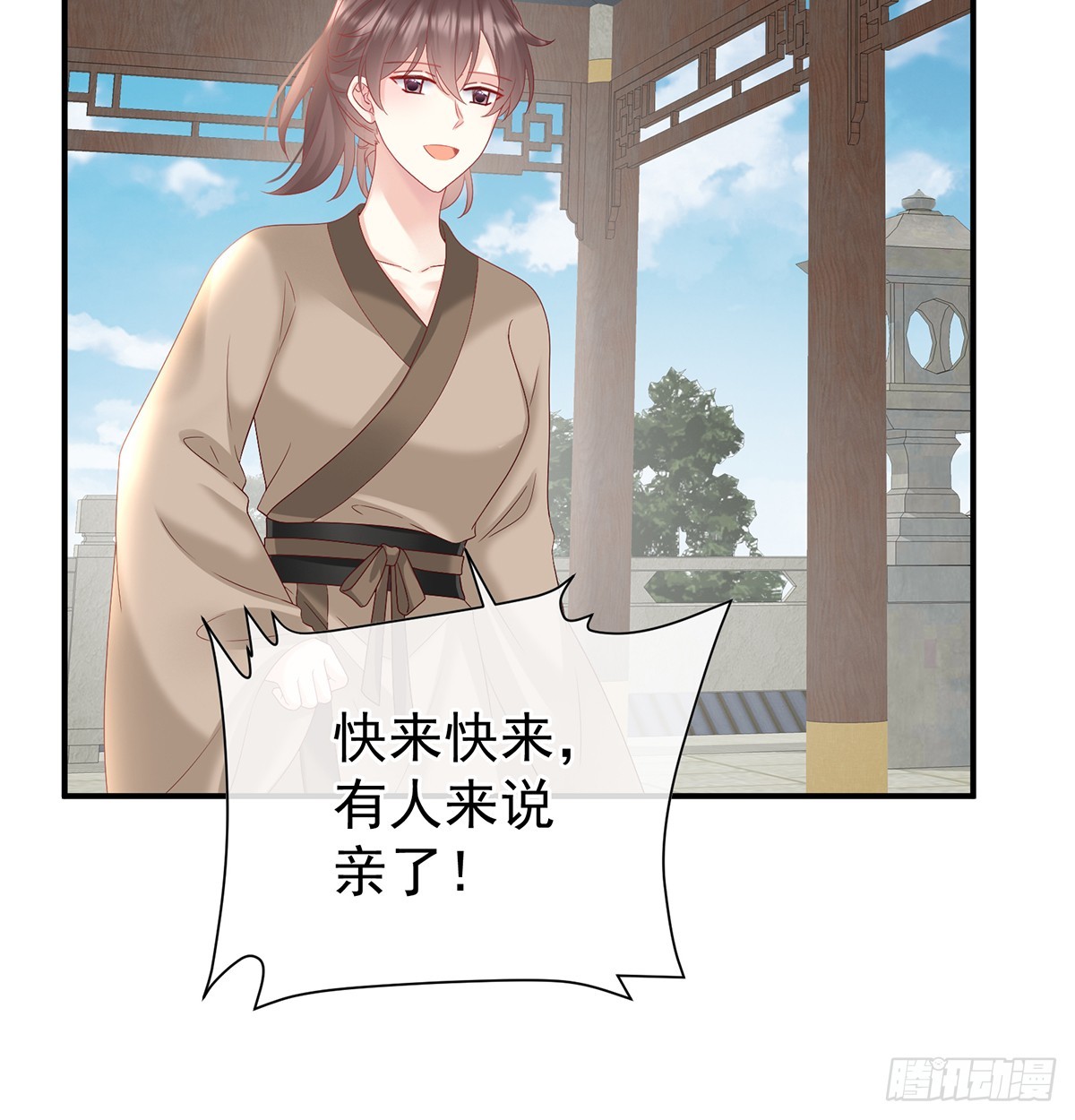 给小姐说亲35