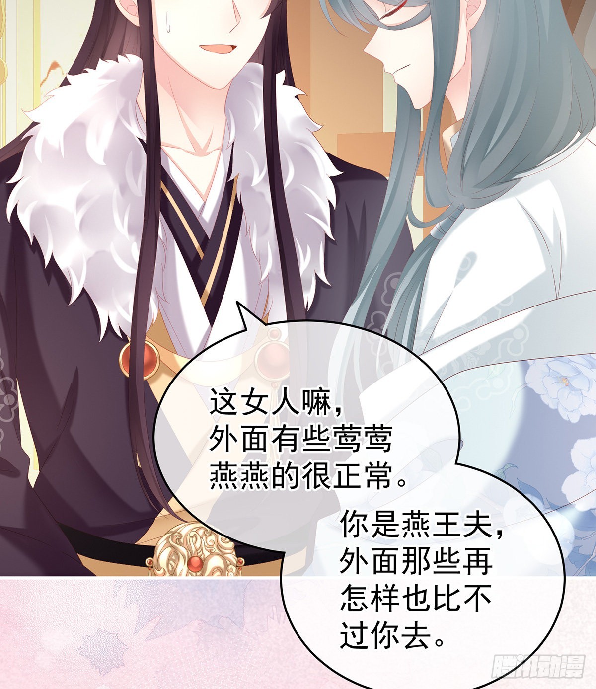 你是不是喜欢我爹？17