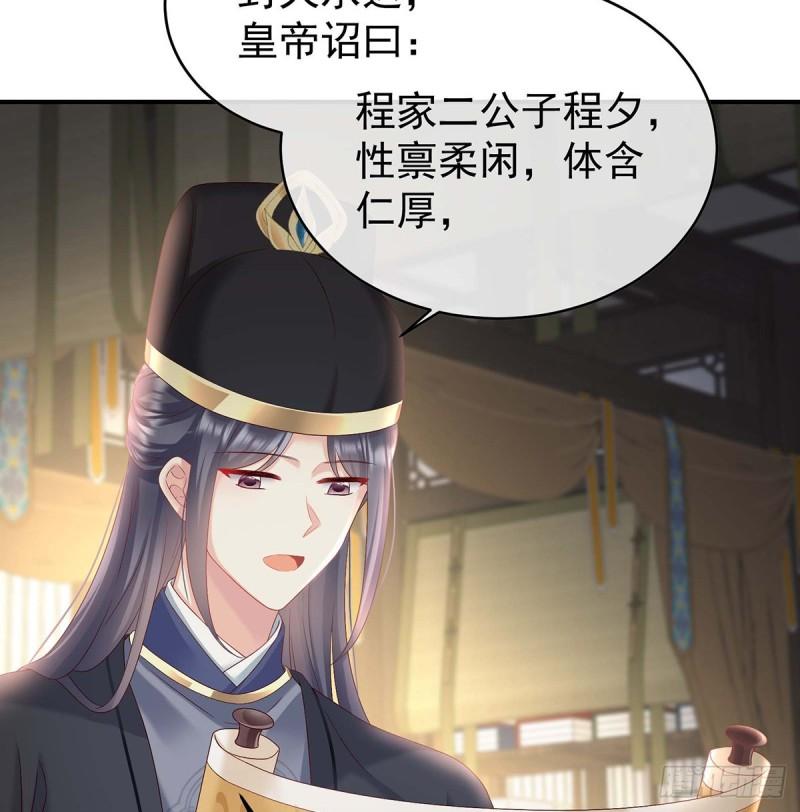 封后28