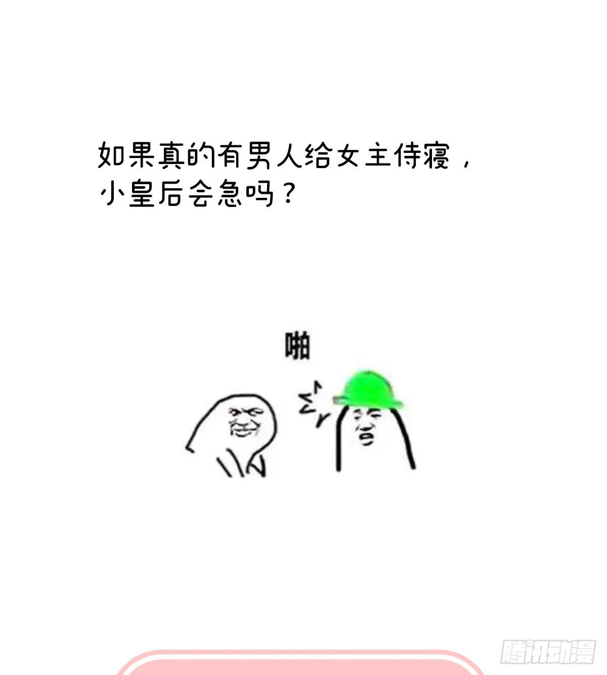 朕的心中，只有皇后72