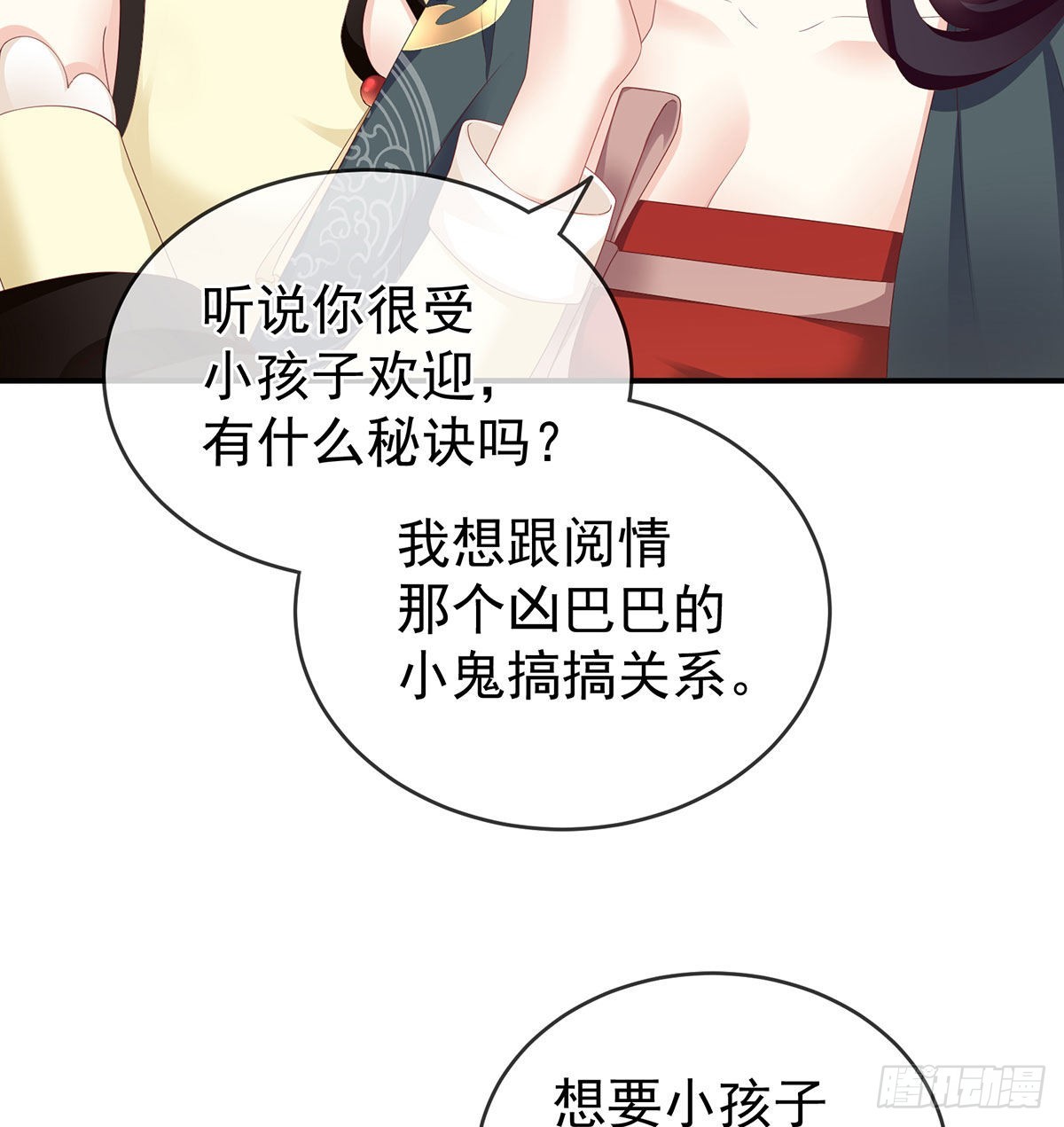做我的男人7