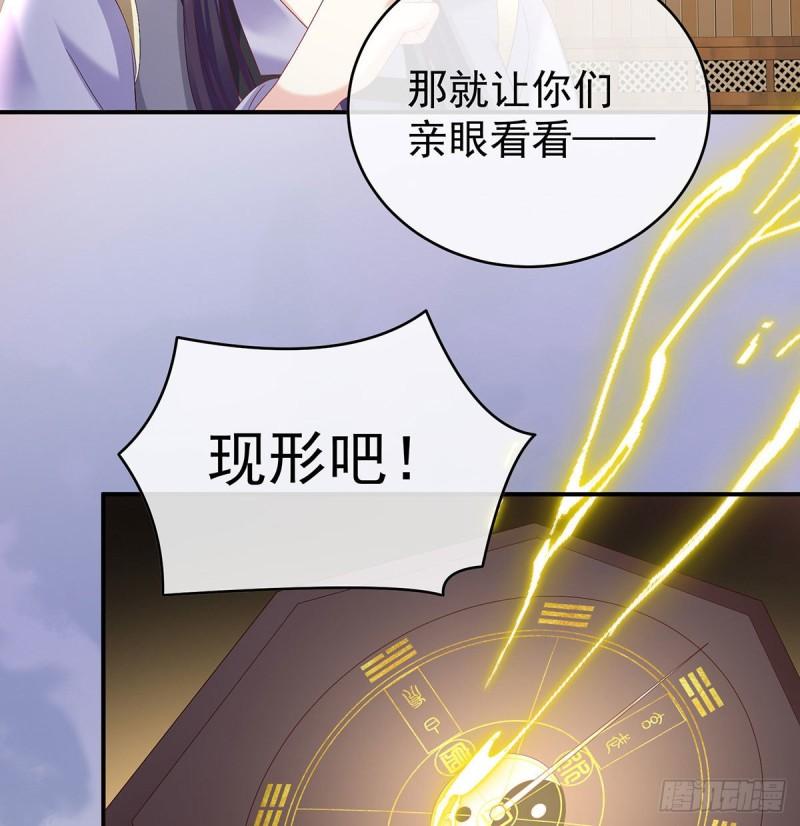 小花现出原形32